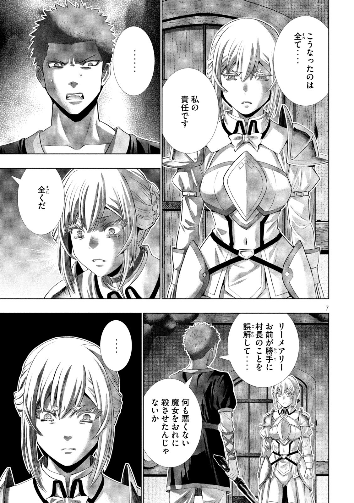 パラレルパラダイス Chap 295 - Next Chap 296