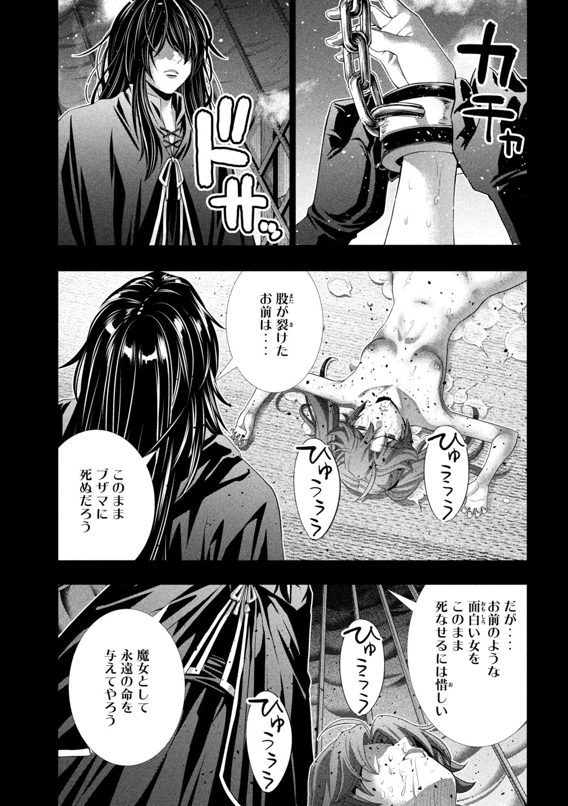 パラレルパラダイス Chap 296 - Next Chap 297