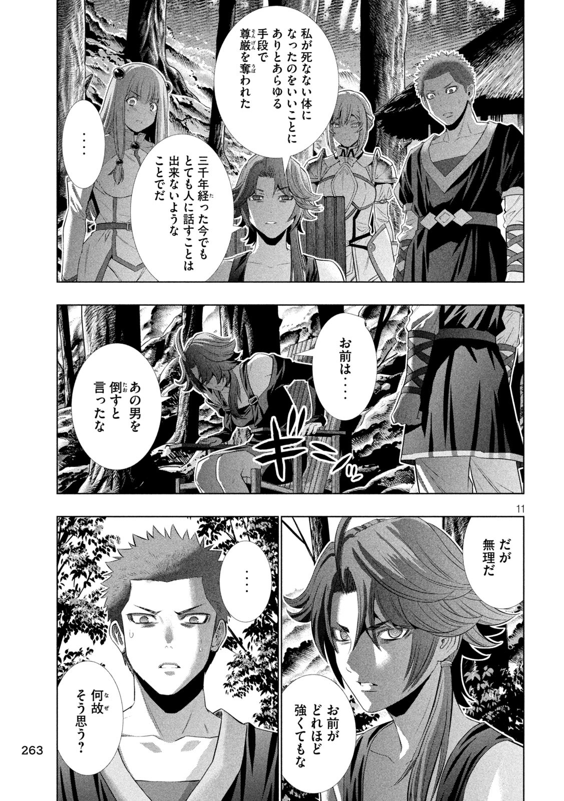 パラレルパラダイス Chap 296 - Next Chap 297