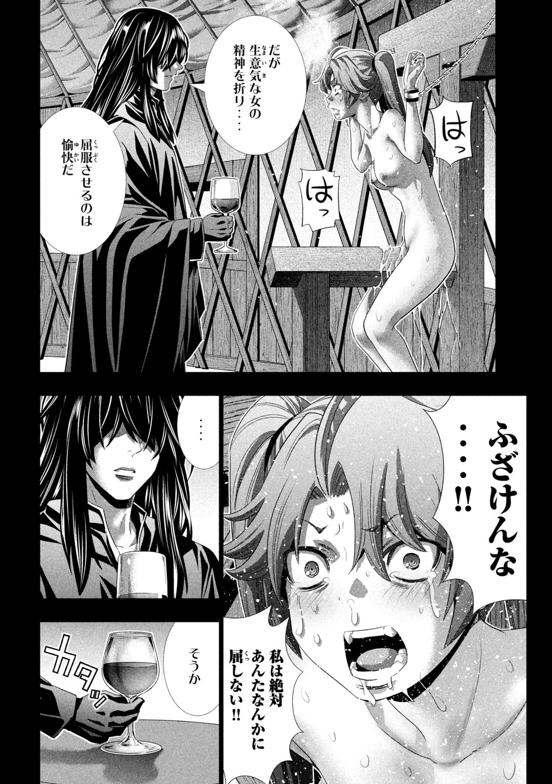 パラレルパラダイス Chap 296 - Next Chap 297