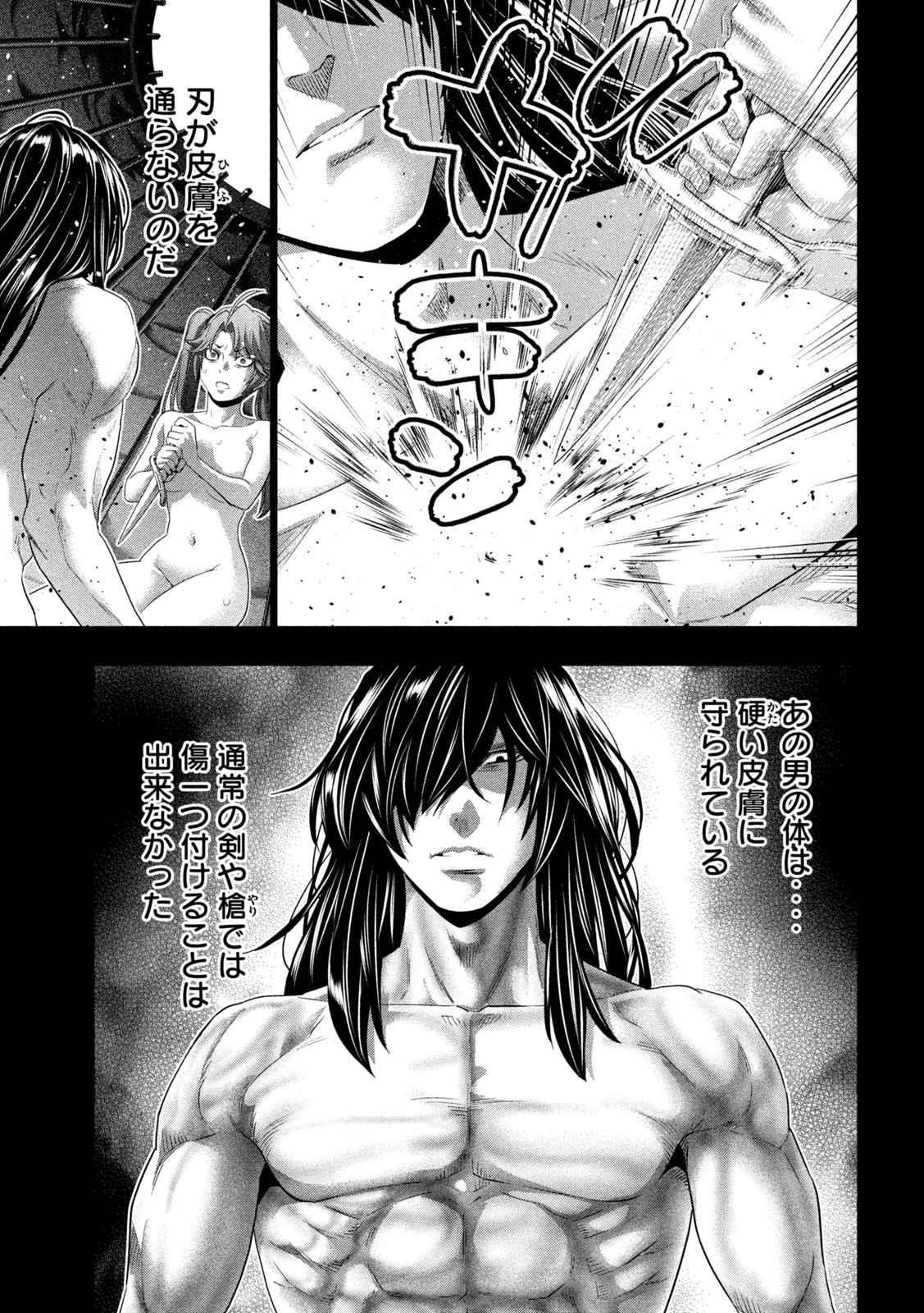 パラレルパラダイス Chap 297 - Next Chap 298