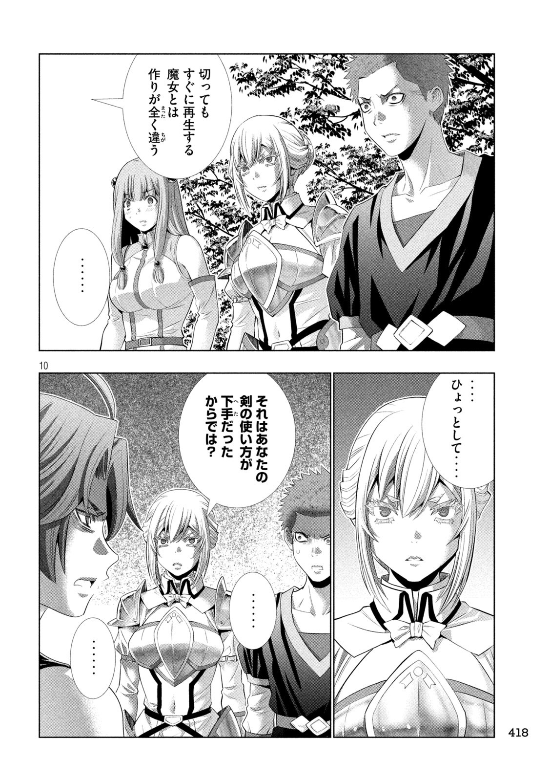 パラレルパラダイス Chap 297 - Next Chap 298