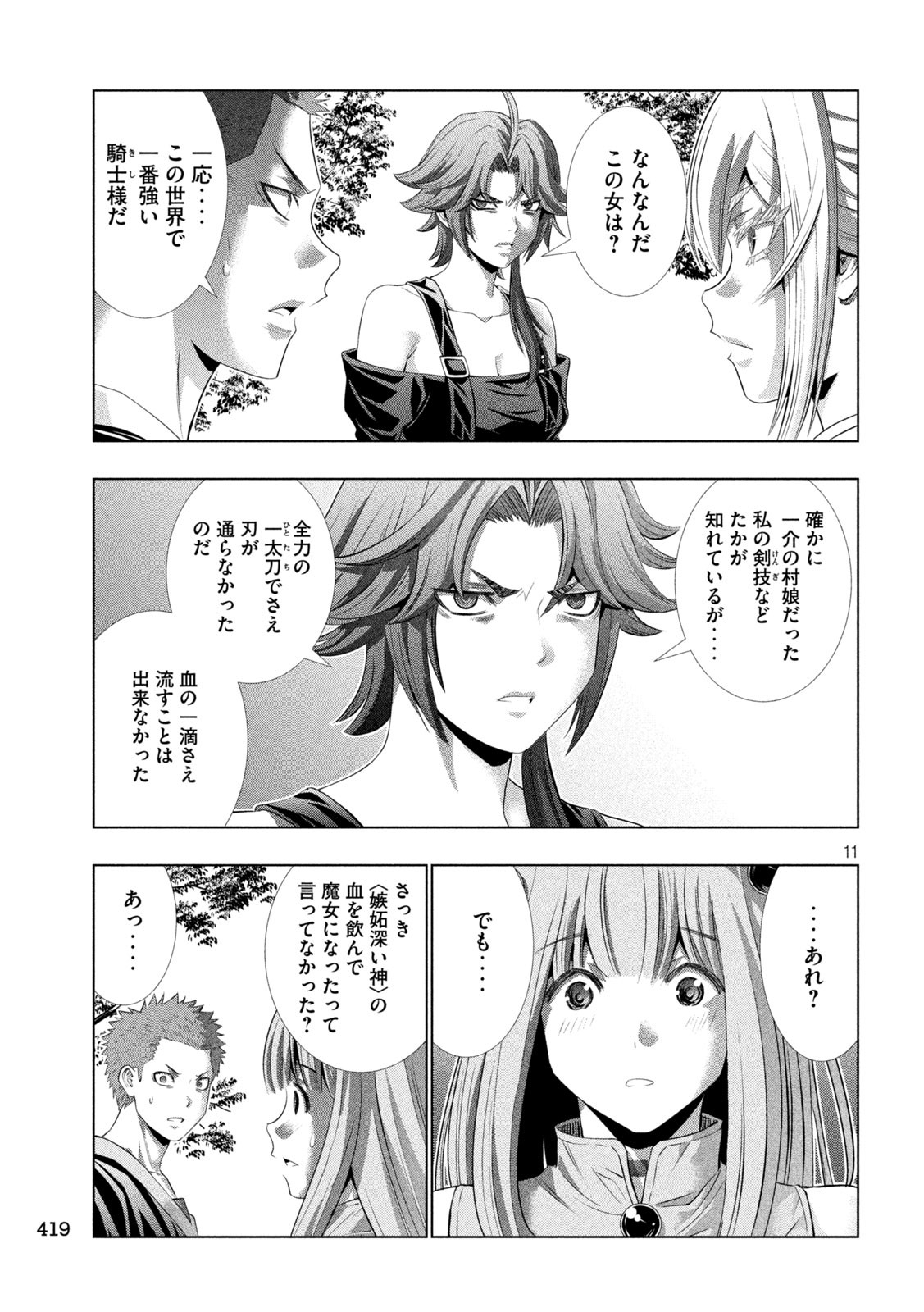 パラレルパラダイス Chap 297 - Next Chap 298