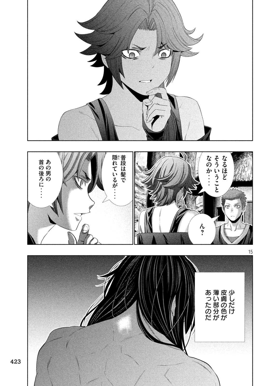 パラレルパラダイス Chap 297 - Next Chap 298