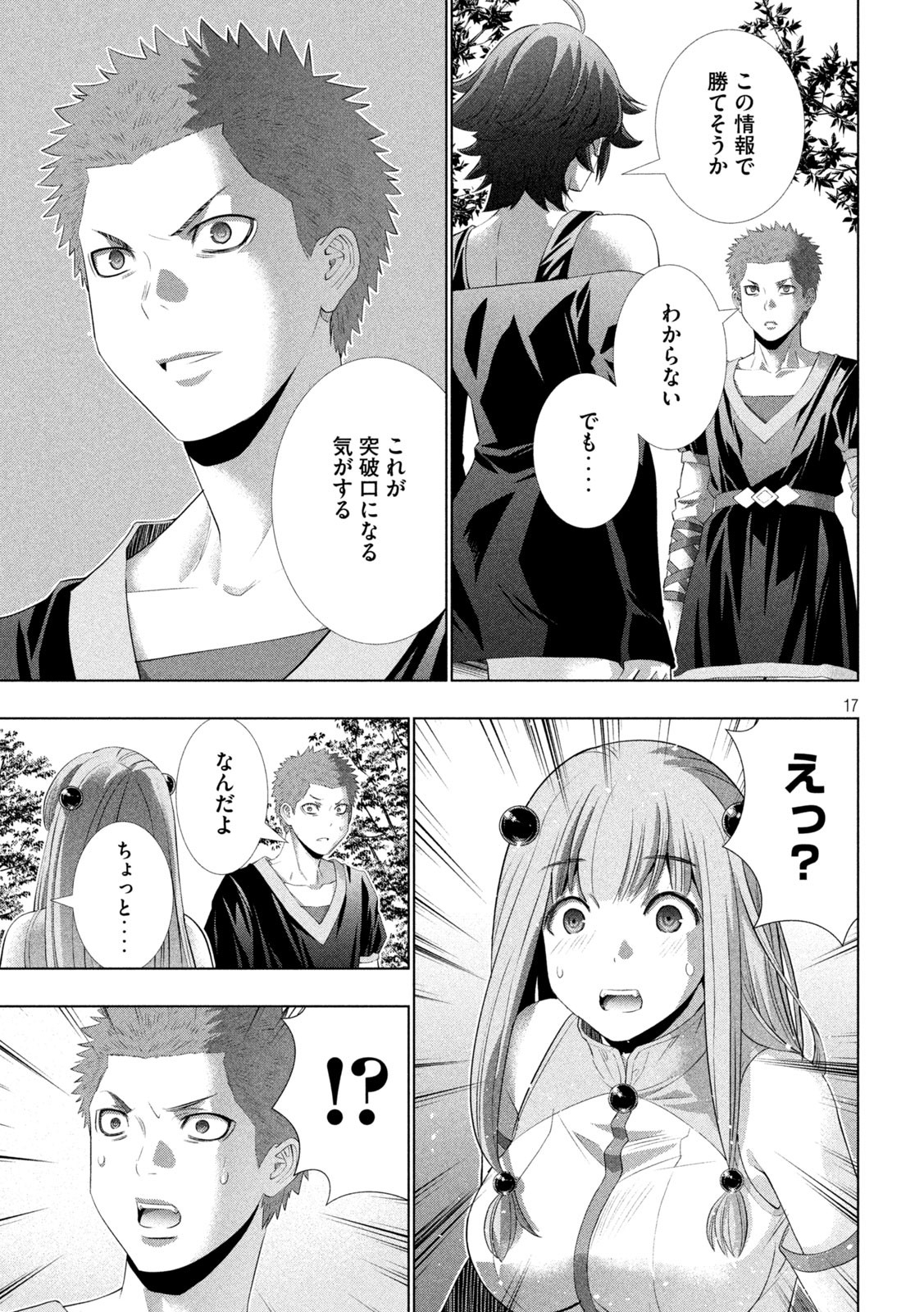 パラレルパラダイス Chap 297 - Next Chap 298