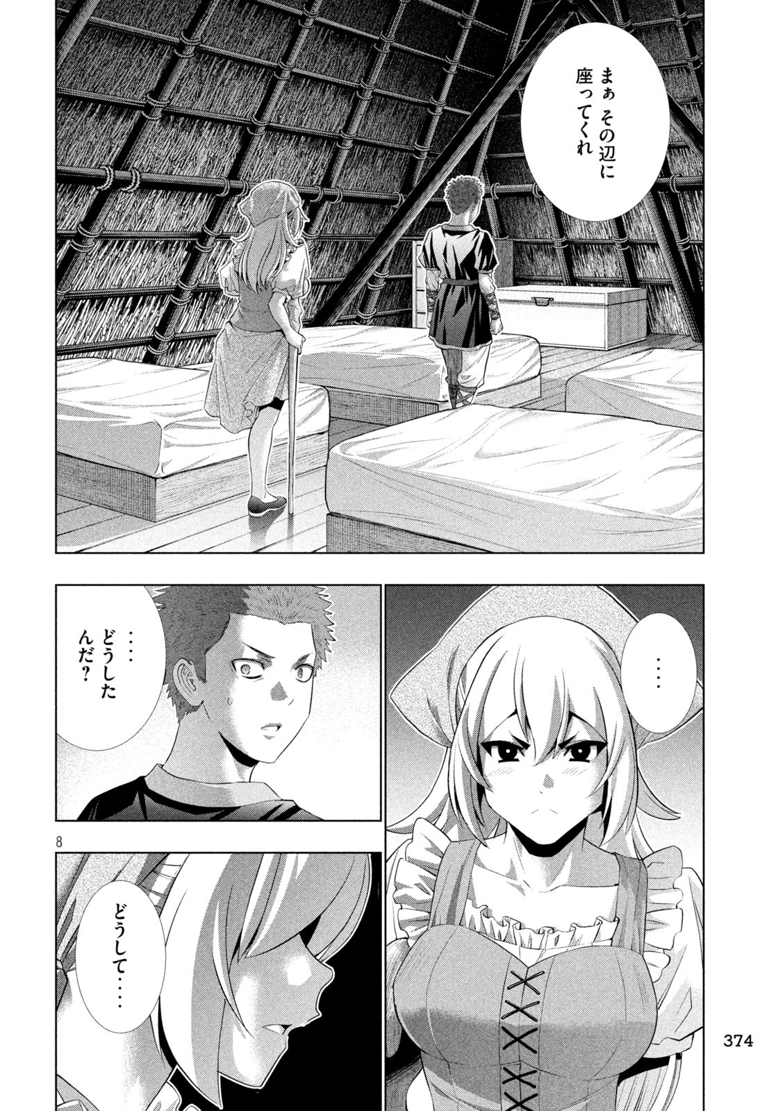 パラレルパラダイス Chap 298 - Next Chap 299