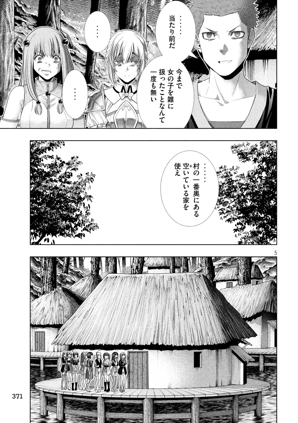 パラレルパラダイス Chap 298 - Next Chap 299