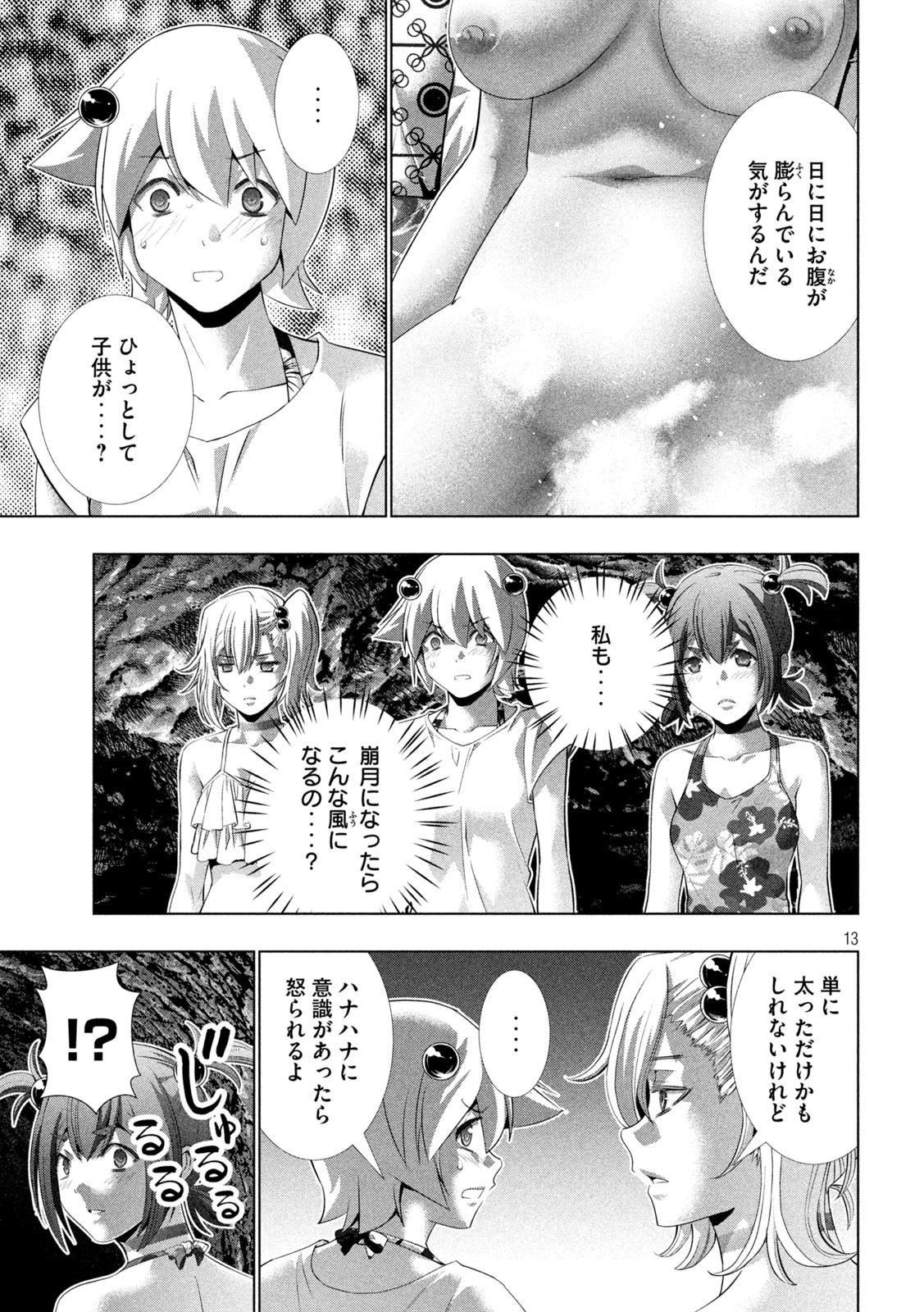 パラレルパラダイス Chap 299 - Next Chap 300