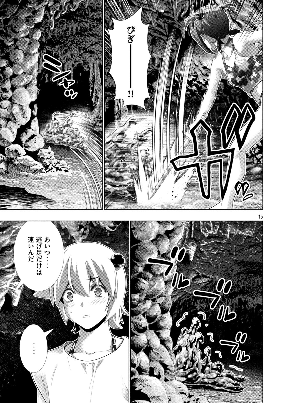 パラレルパラダイス Chap 299 - Next Chap 300
