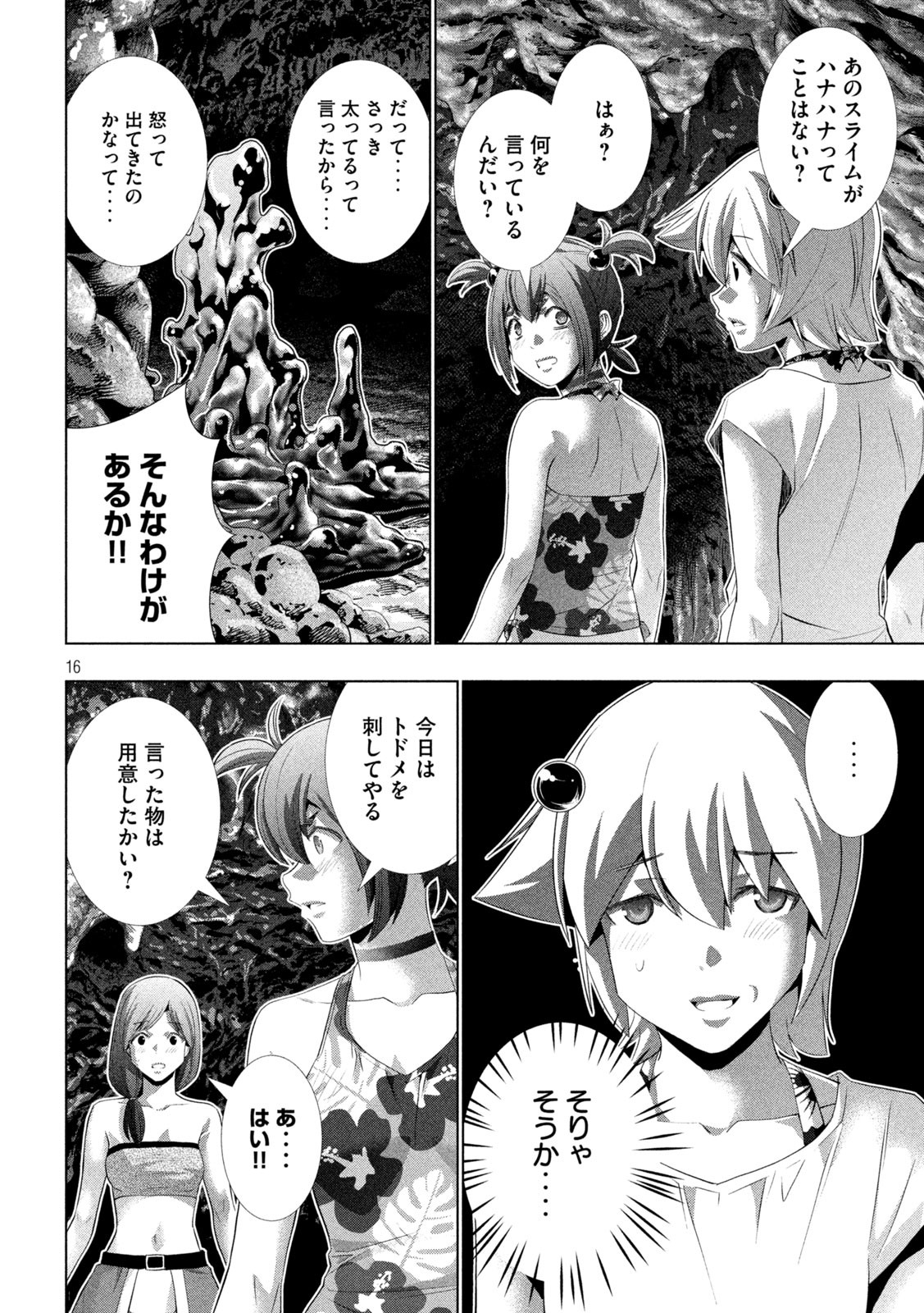 パラレルパラダイス Chap 299 - Next Chap 300