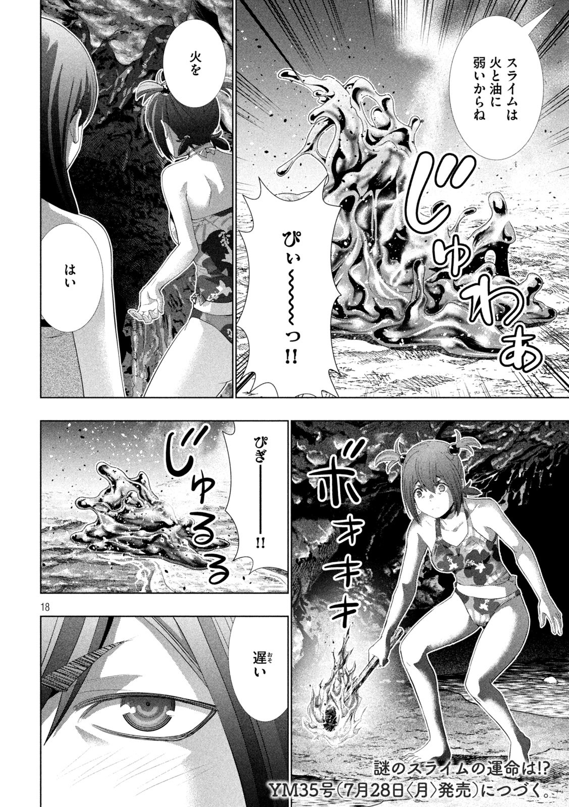 パラレルパラダイス Chap 299 - Next Chap 300