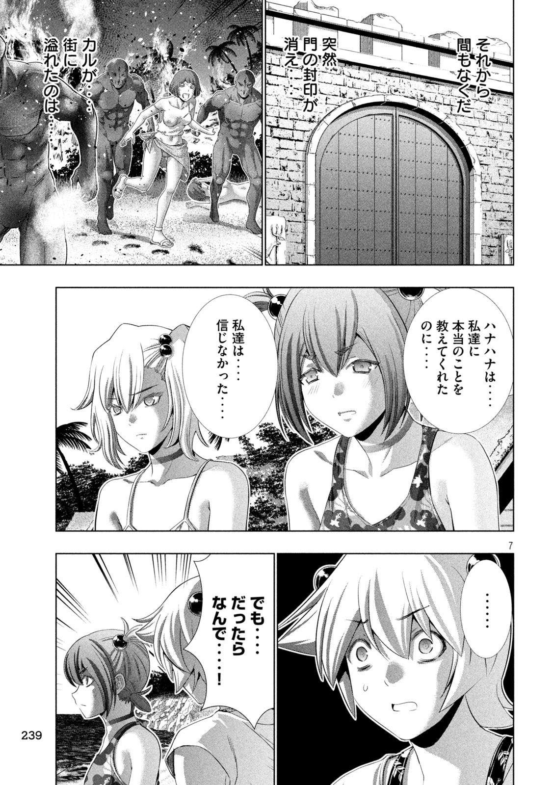 パラレルパラダイス Chap 299 - Next Chap 300