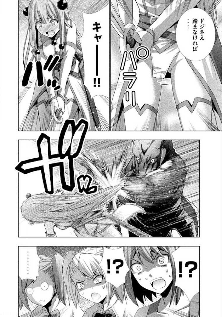パラレルパラダイス Chap 3 - Next Chap 4