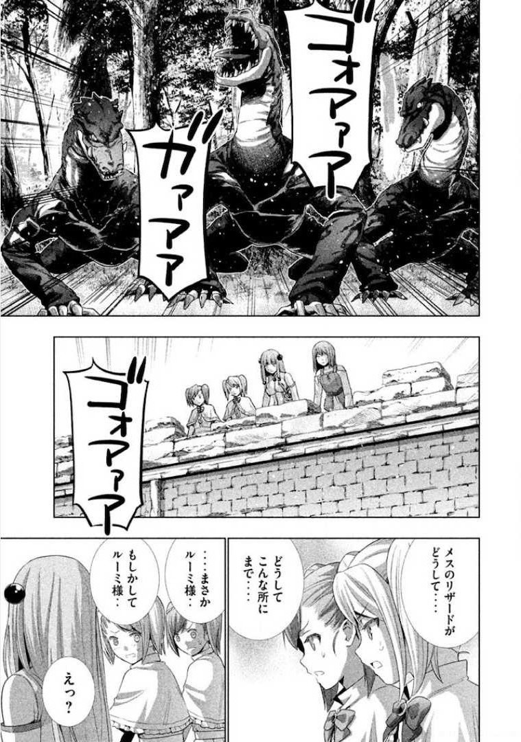 パラレルパラダイス Chap 3 - Next Chap 4