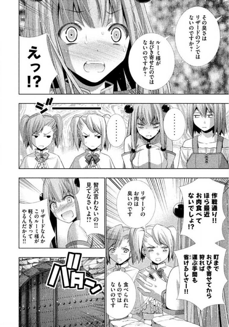 パラレルパラダイス Chap 3 - Next Chap 4
