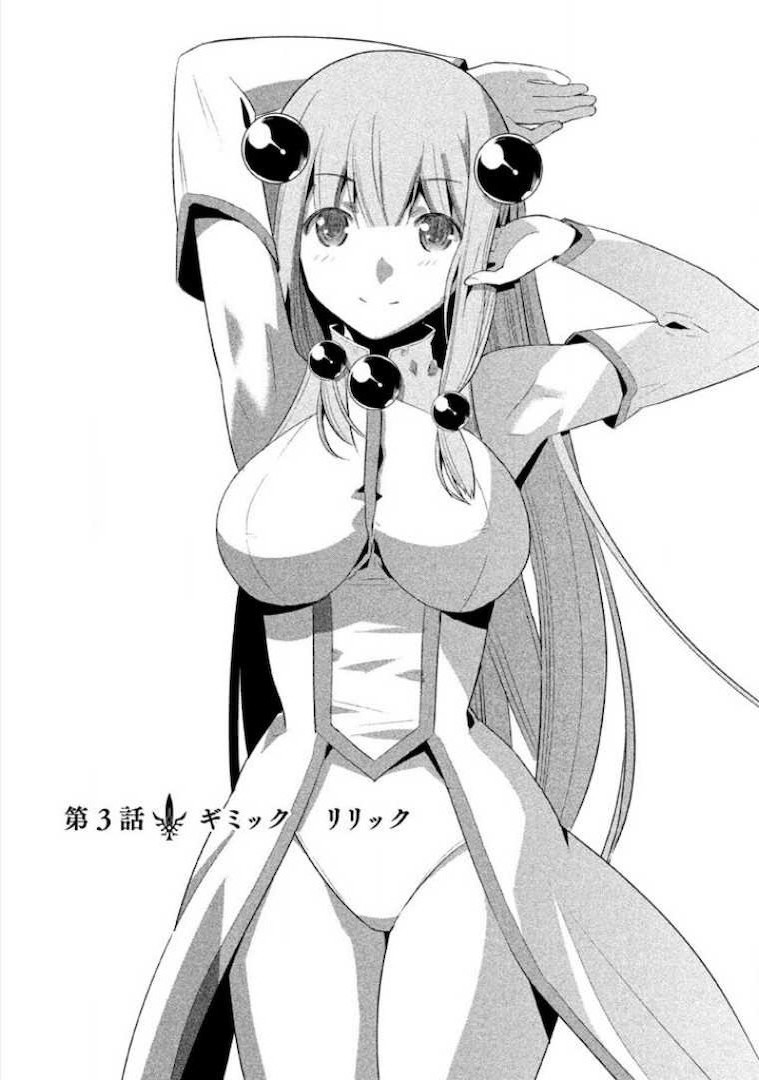 パラレルパラダイス Chap 3 - Next Chap 4