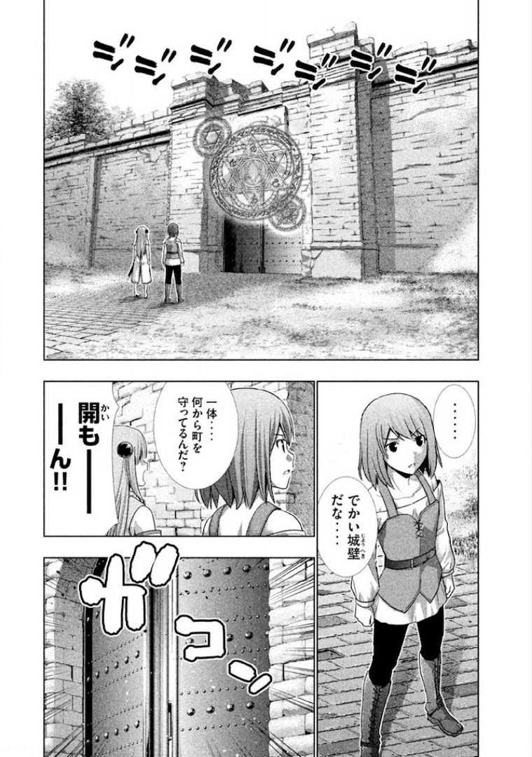 パラレルパラダイス Chap 3 - Next Chap 4