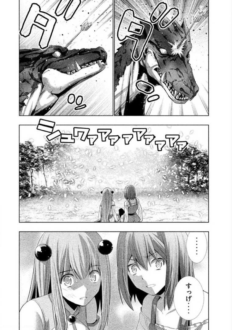 パラレルパラダイス Chap 3 - Next Chap 4