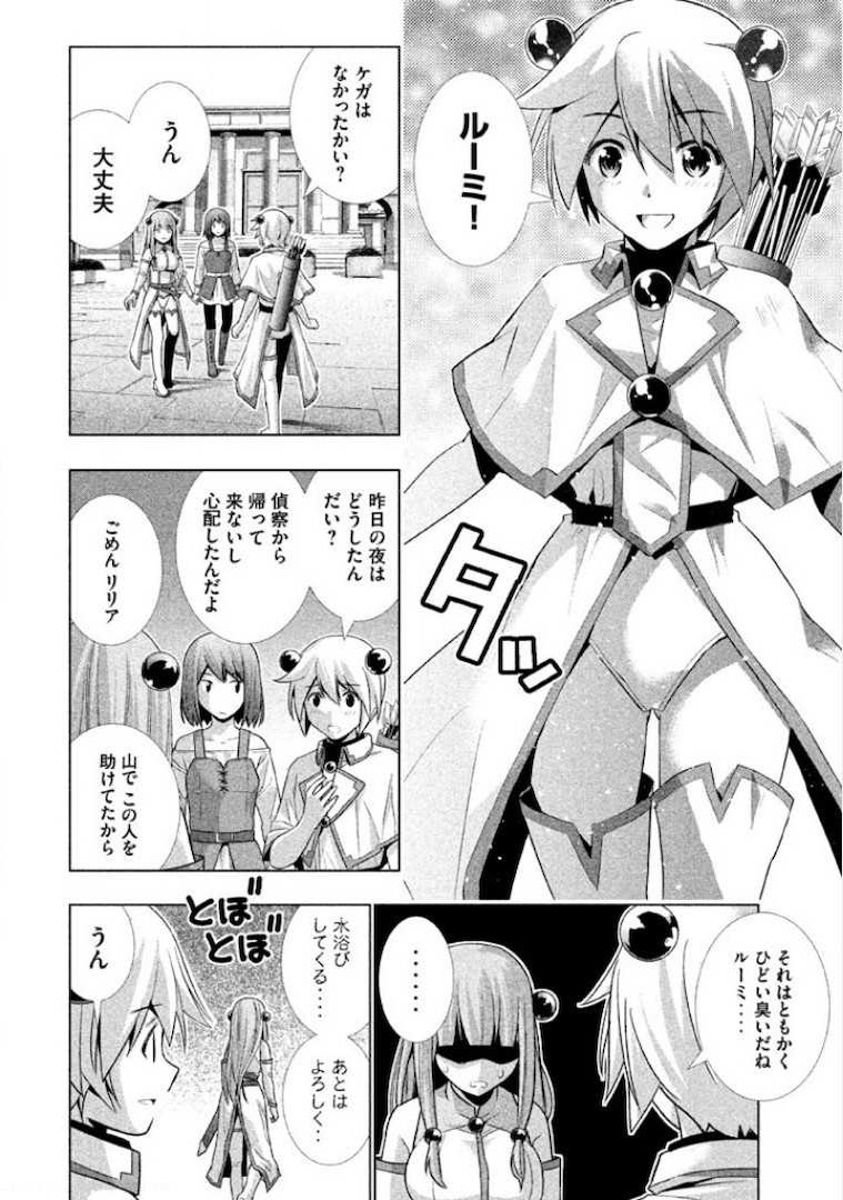 パラレルパラダイス Chap 3 - Next Chap 4