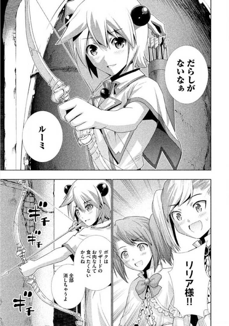 パラレルパラダイス Chap 3 - Next Chap 4