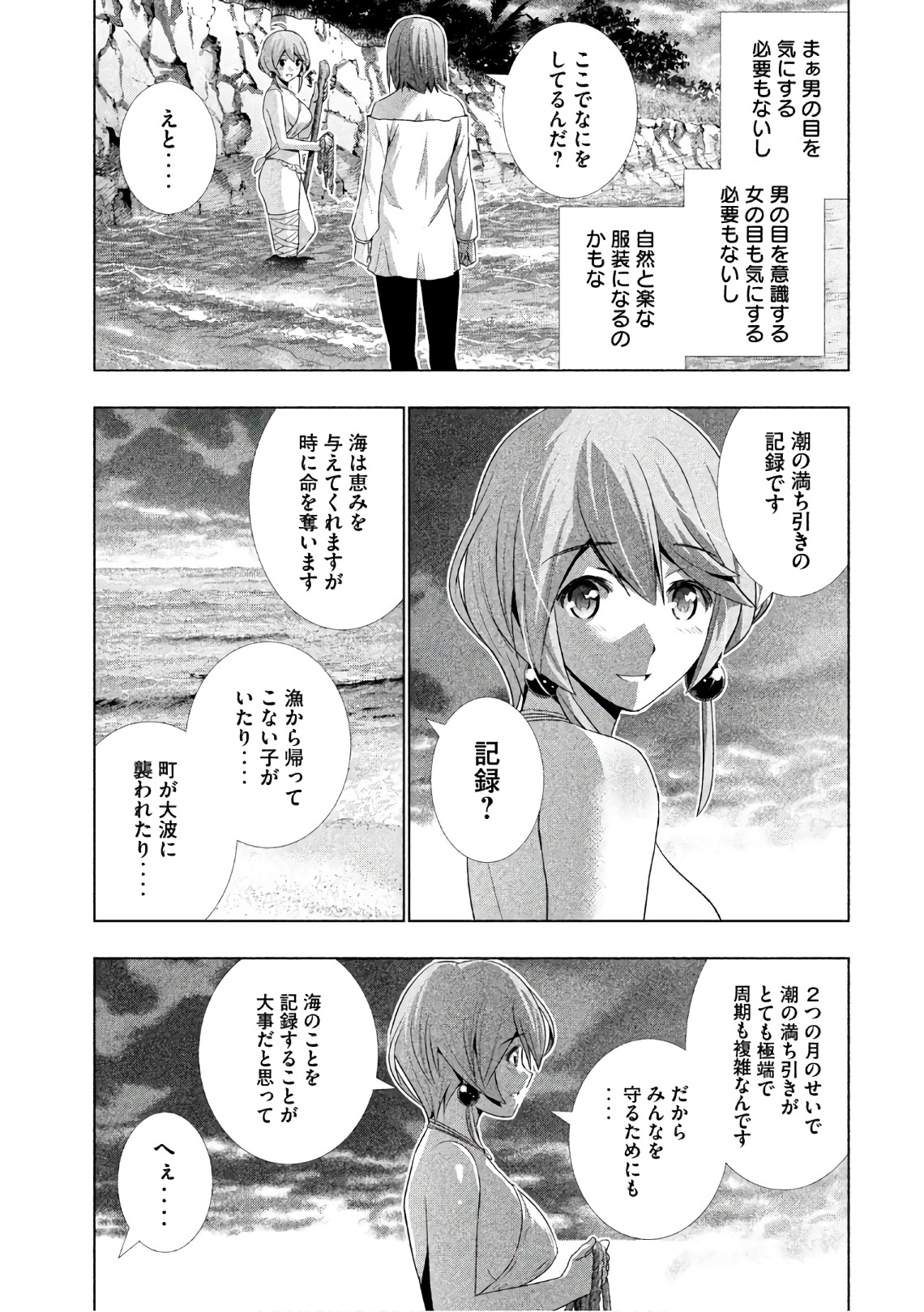 パラレルパラダイス Chap 30 - Next Chap 31