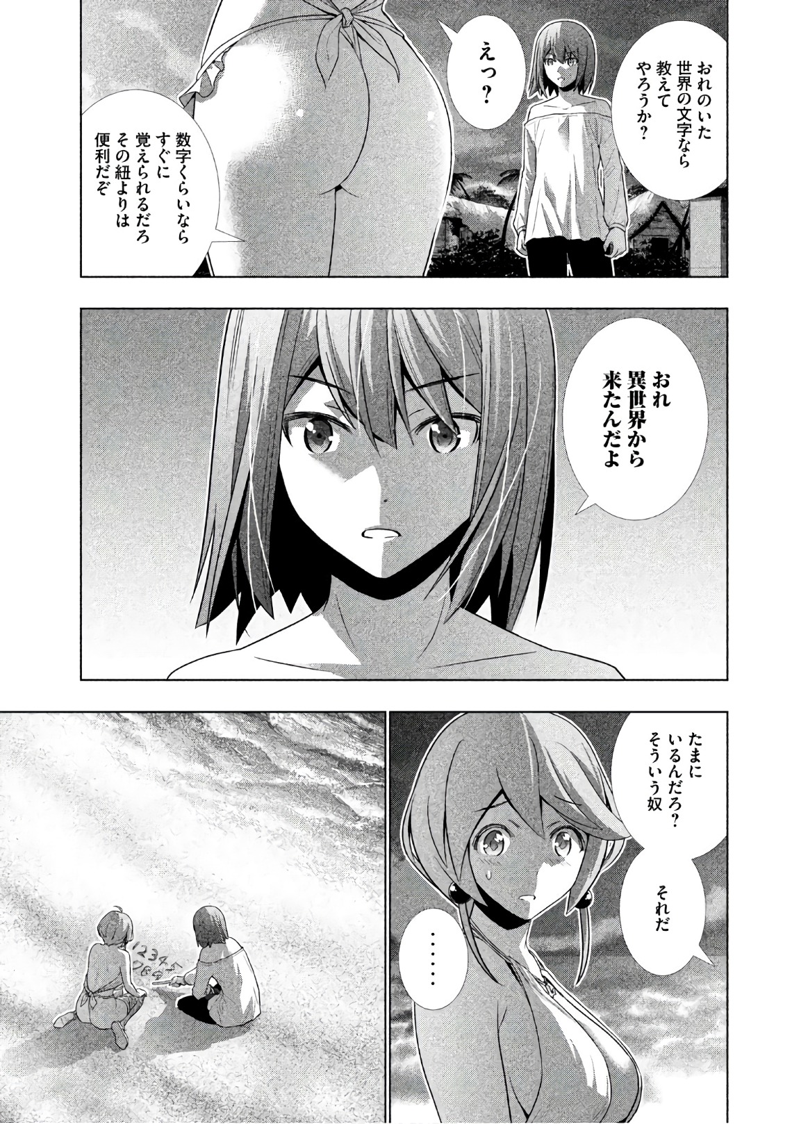 パラレルパラダイス Chap 30 - Next Chap 31