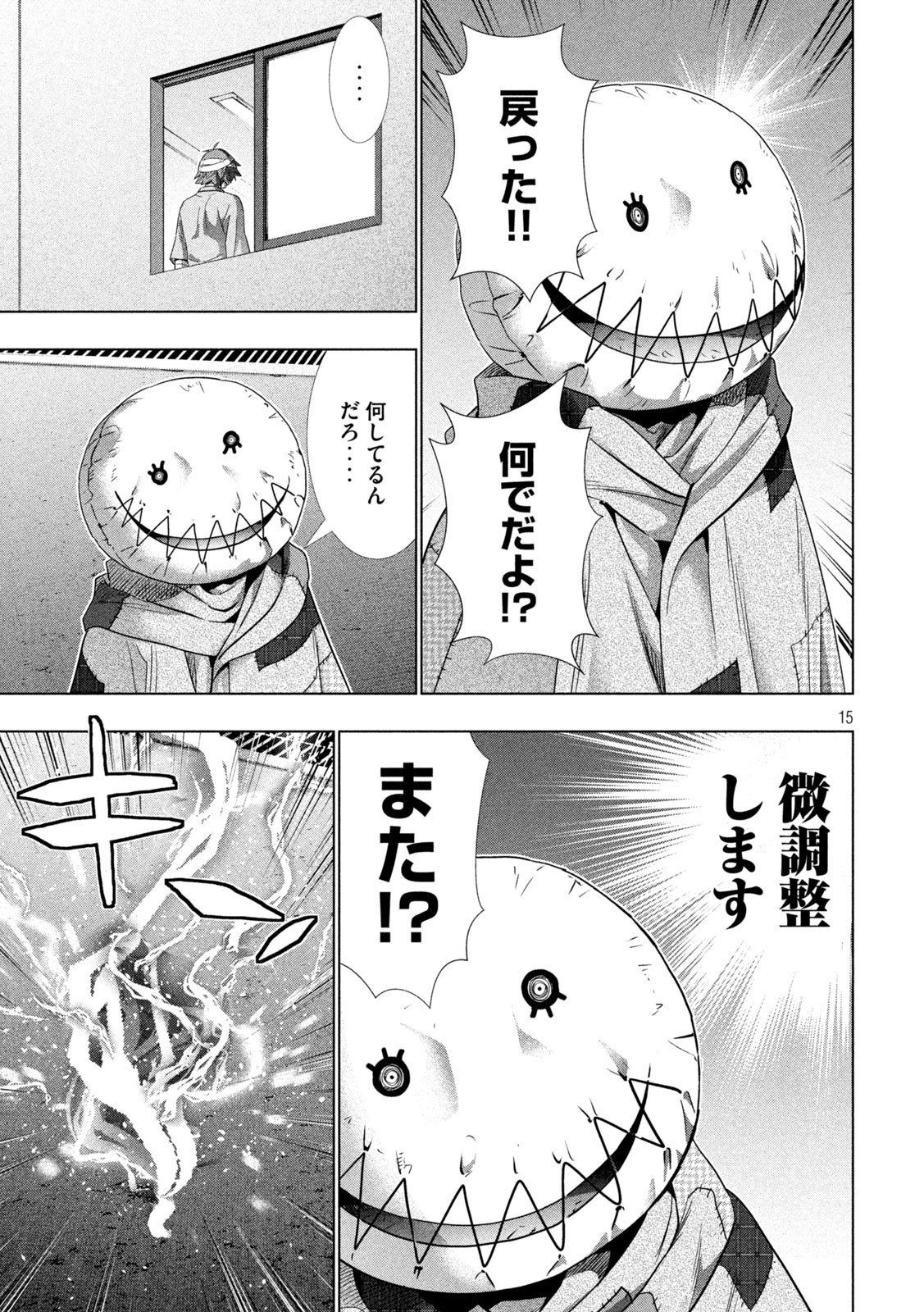 パラレルパラダイス Chap 303 - Next Chap 304