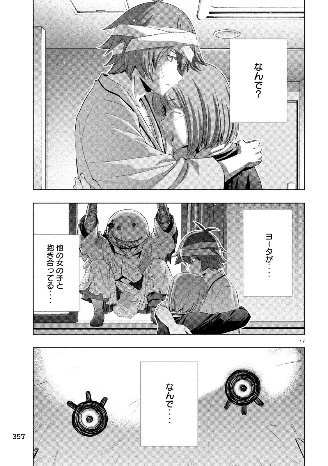 パラレルパラダイス Chap 303 - Next Chap 304