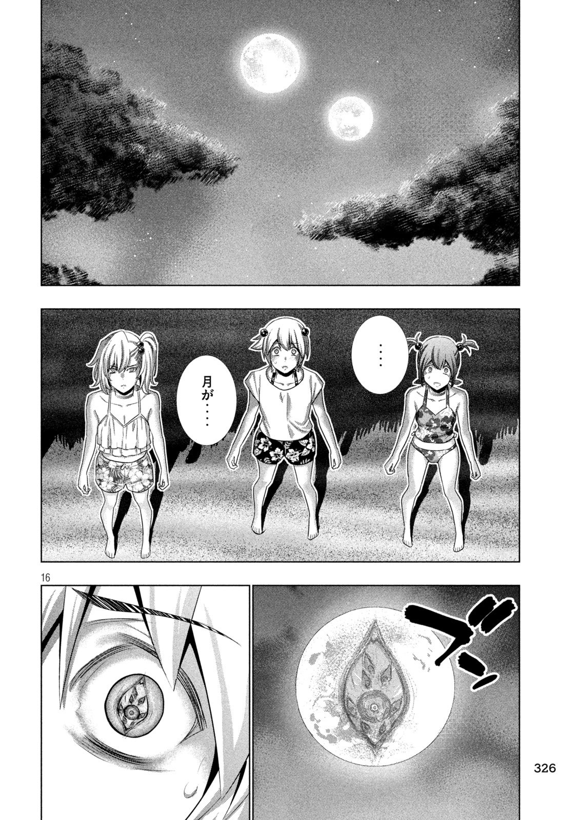 パラレルパラダイス Chap 300 - Next Chap 301