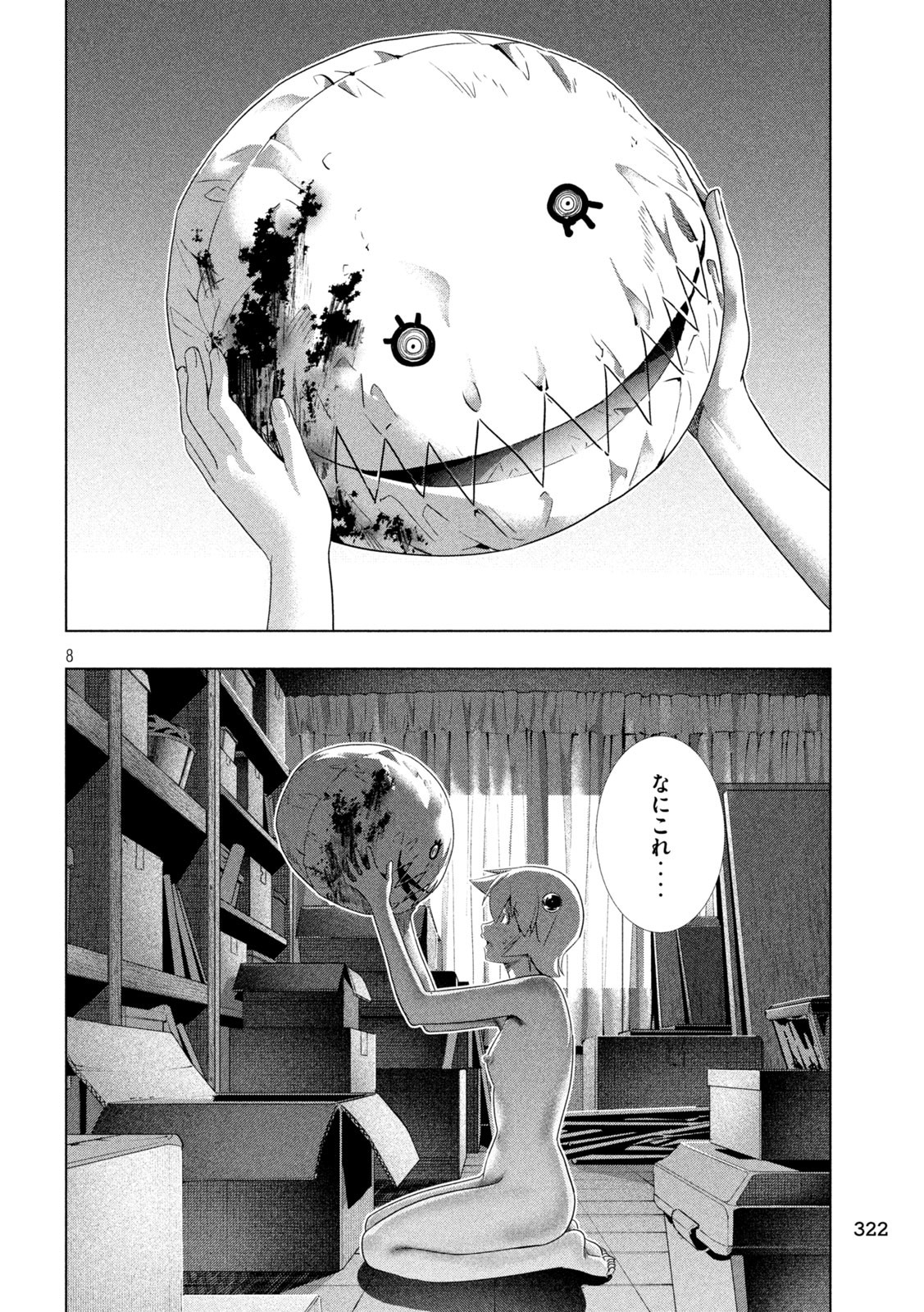 パラレルパラダイス Chap 302 - Next Chap 303