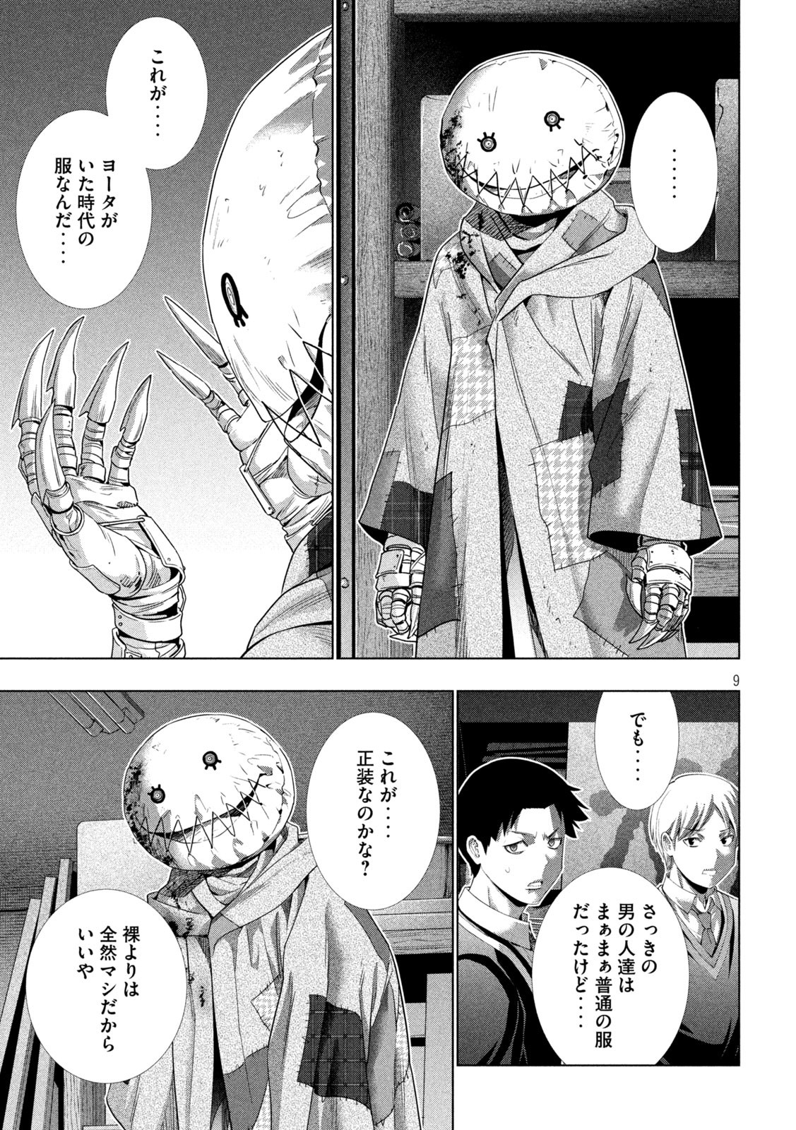 パラレルパラダイス Chap 302 - Next Chap 303