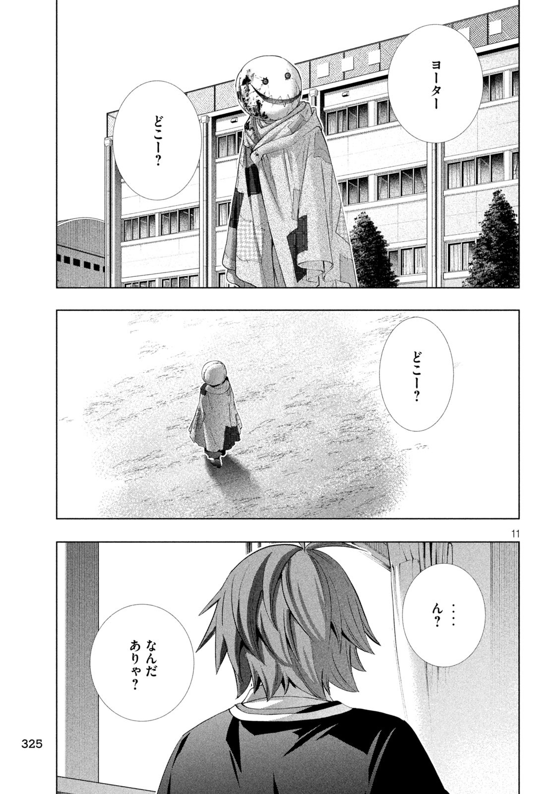パラレルパラダイス Chap 302 - Next Chap 303