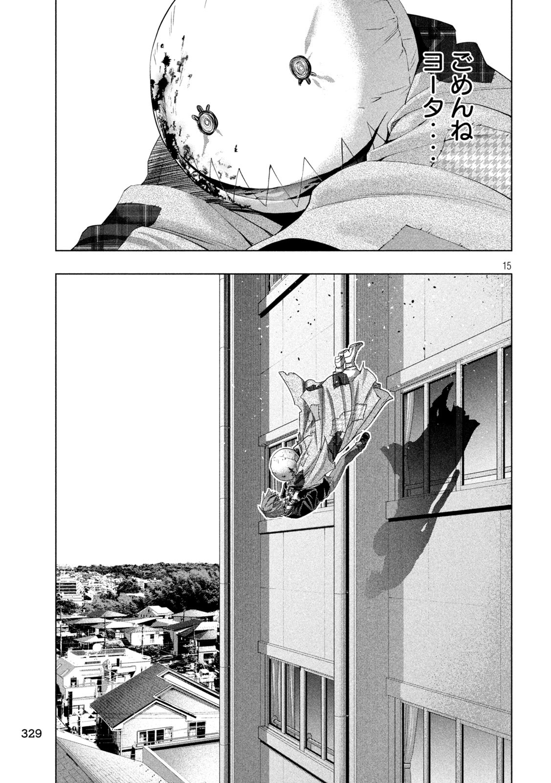 パラレルパラダイス Chap 302 - Next Chap 303