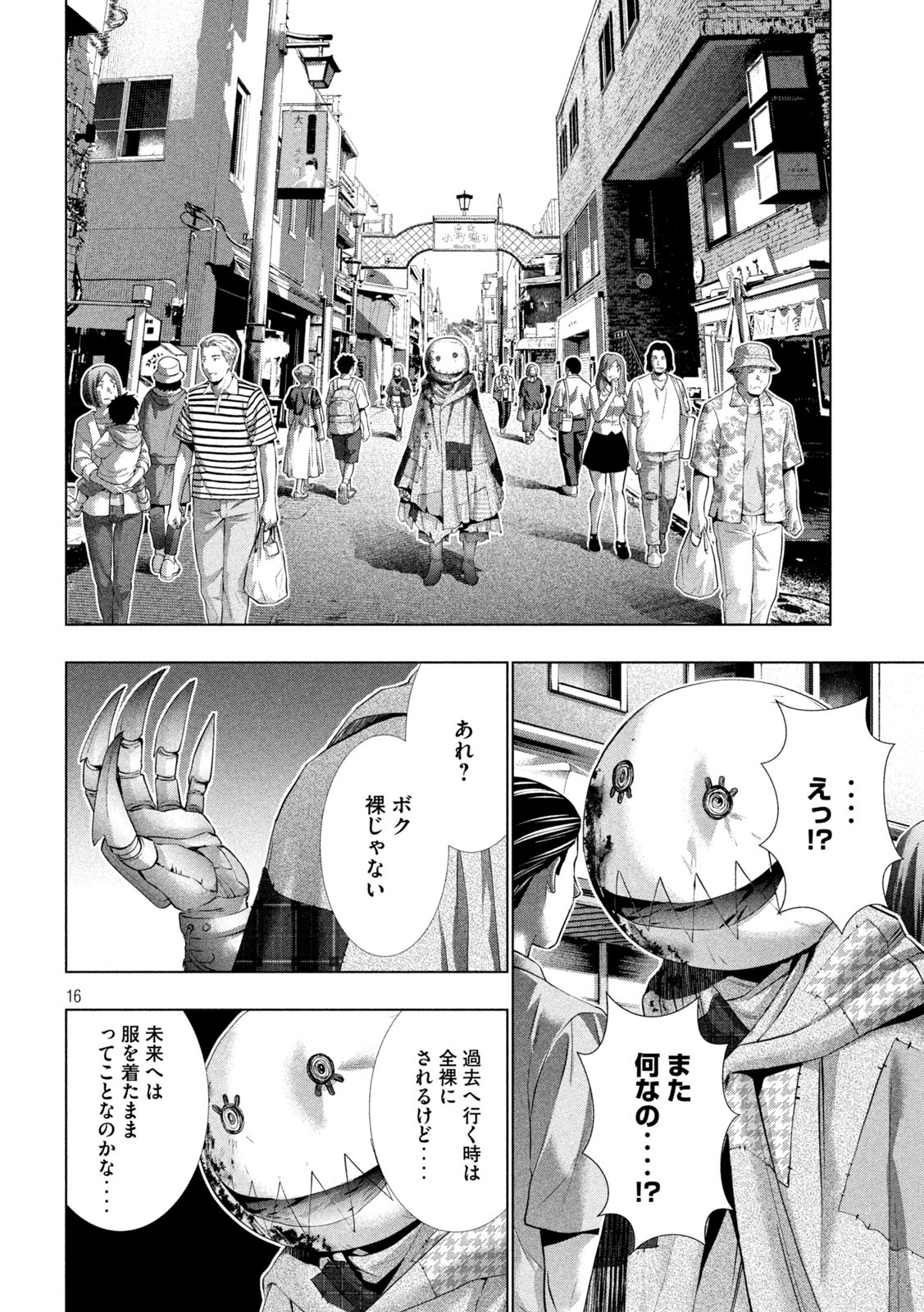 パラレルパラダイス Chap 302 - Next Chap 303