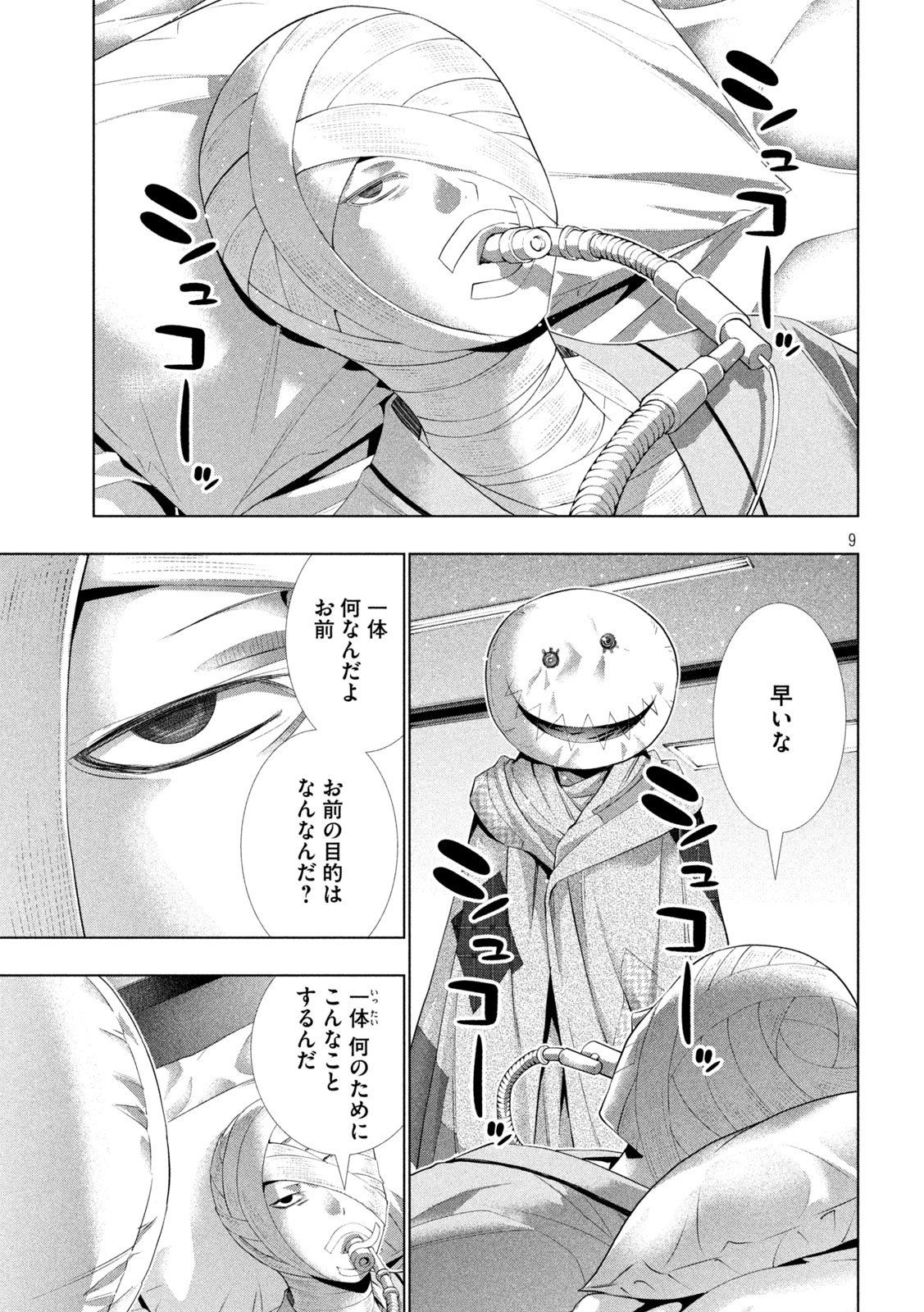 パラレルパラダイス Chap 304 - Next Chap 305