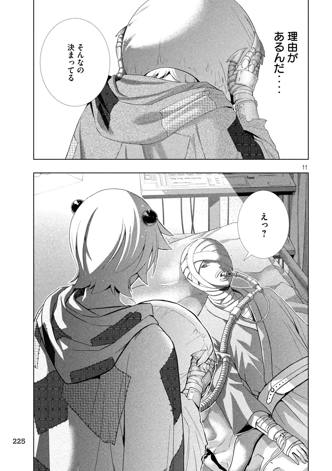 パラレルパラダイス Chap 304 - Next Chap 305