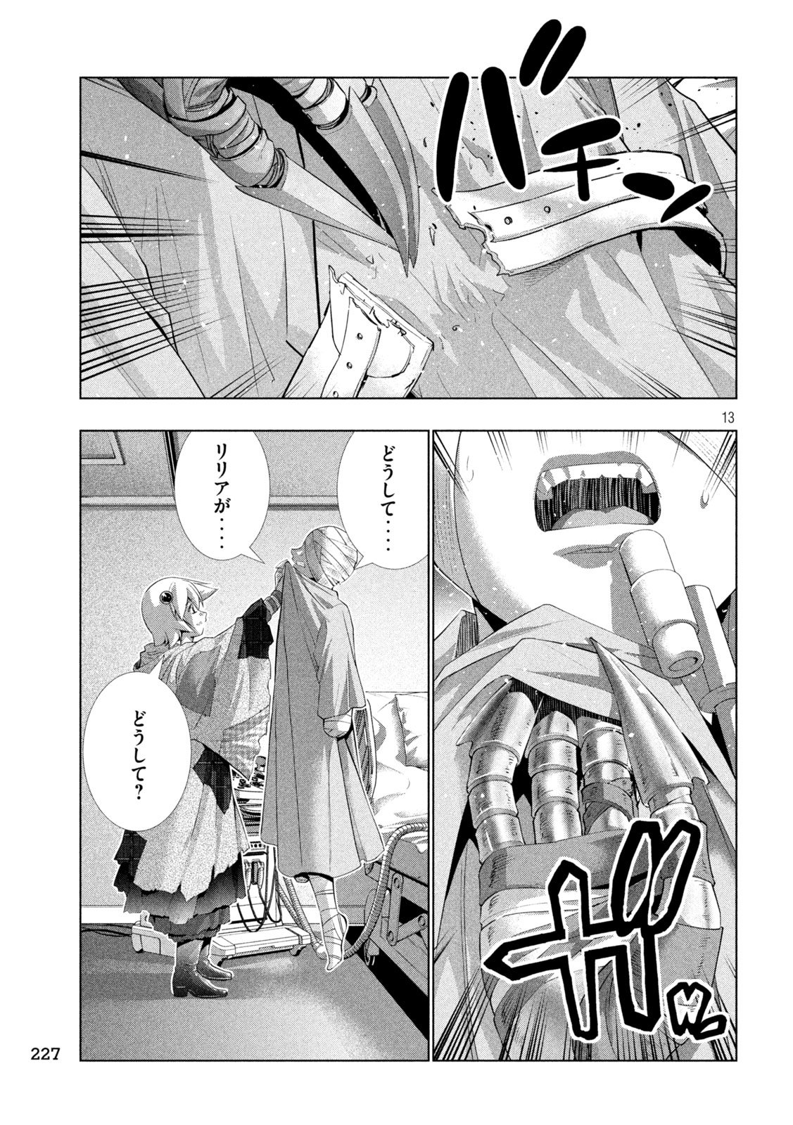 パラレルパラダイス Chap 304 - Next Chap 305