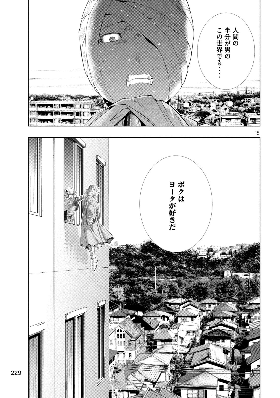 パラレルパラダイス Chap 304 - Next Chap 305