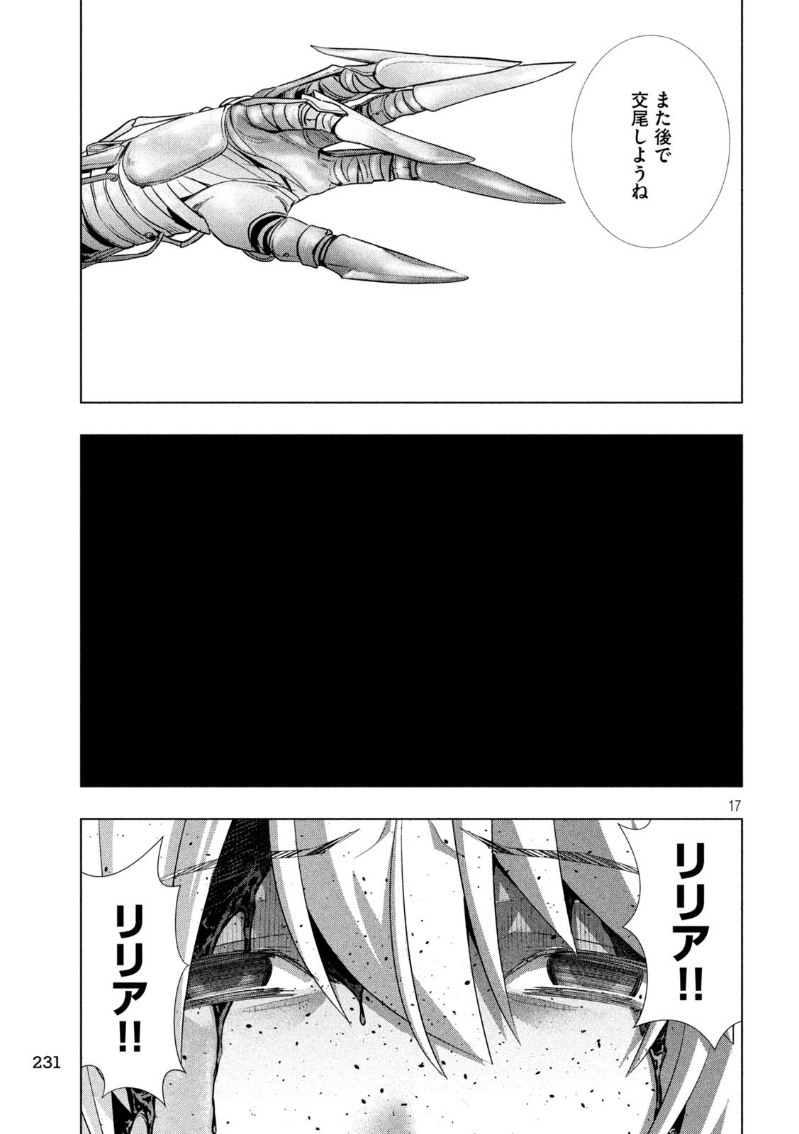 パラレルパラダイス Chap 304 - Next Chap 305