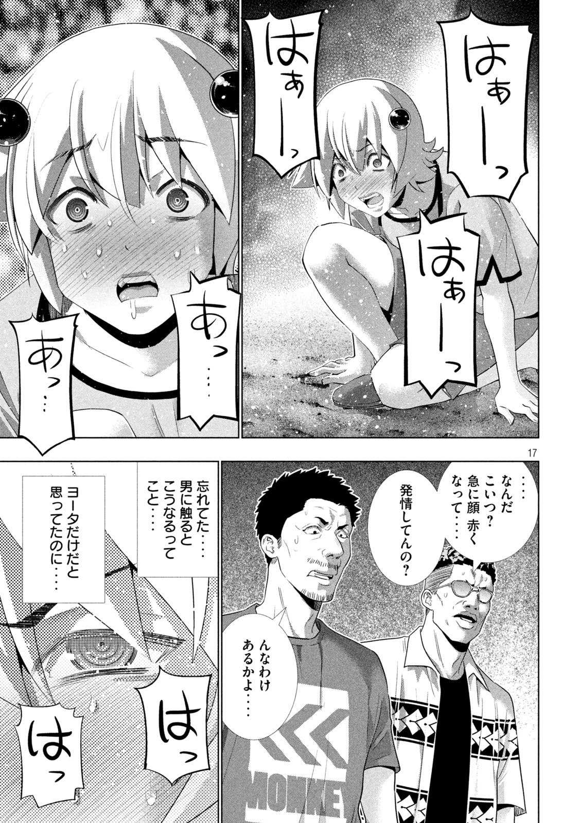 パラレルパラダイス Chap 306 - Next Chap 307