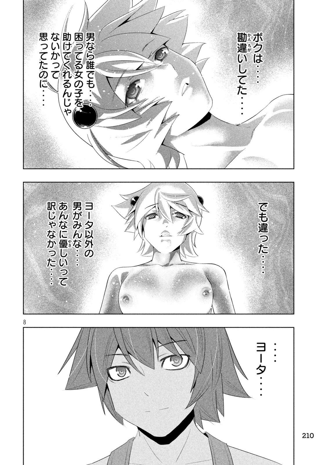 パラレルパラダイス Chap 307 - Next Chap 308