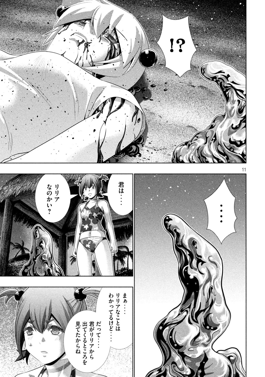 パラレルパラダイス Chap 307 - Next Chap 308