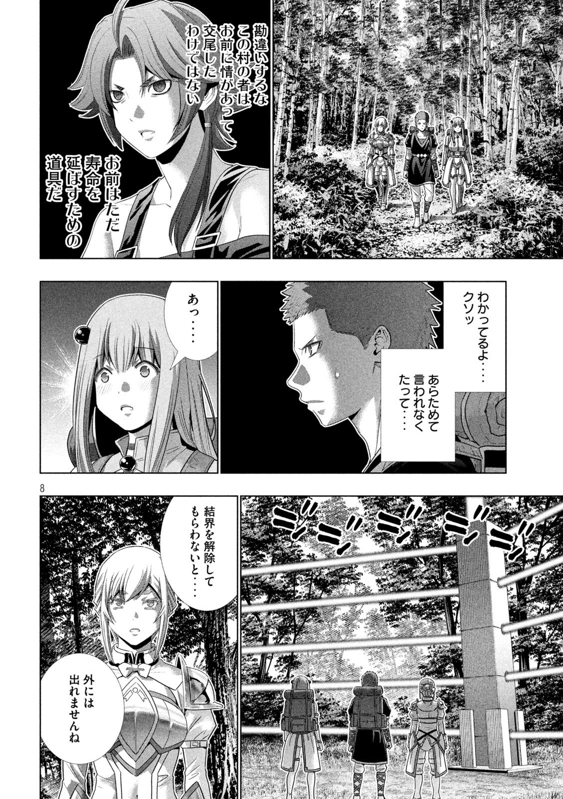 パラレルパラダイス Chap 308 - Next Chap 309