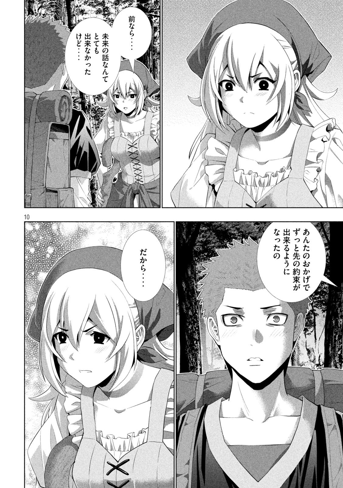 パラレルパラダイス Chap 308 - Next Chap 309