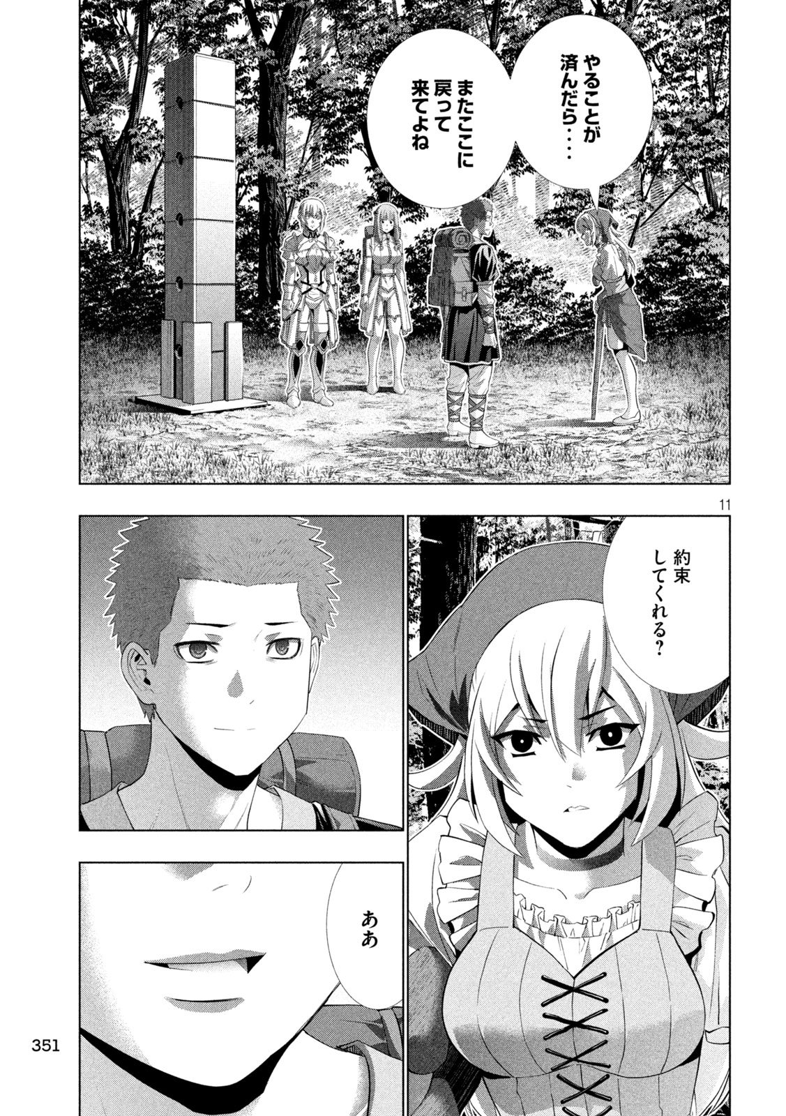 パラレルパラダイス Chap 308 - Next Chap 309