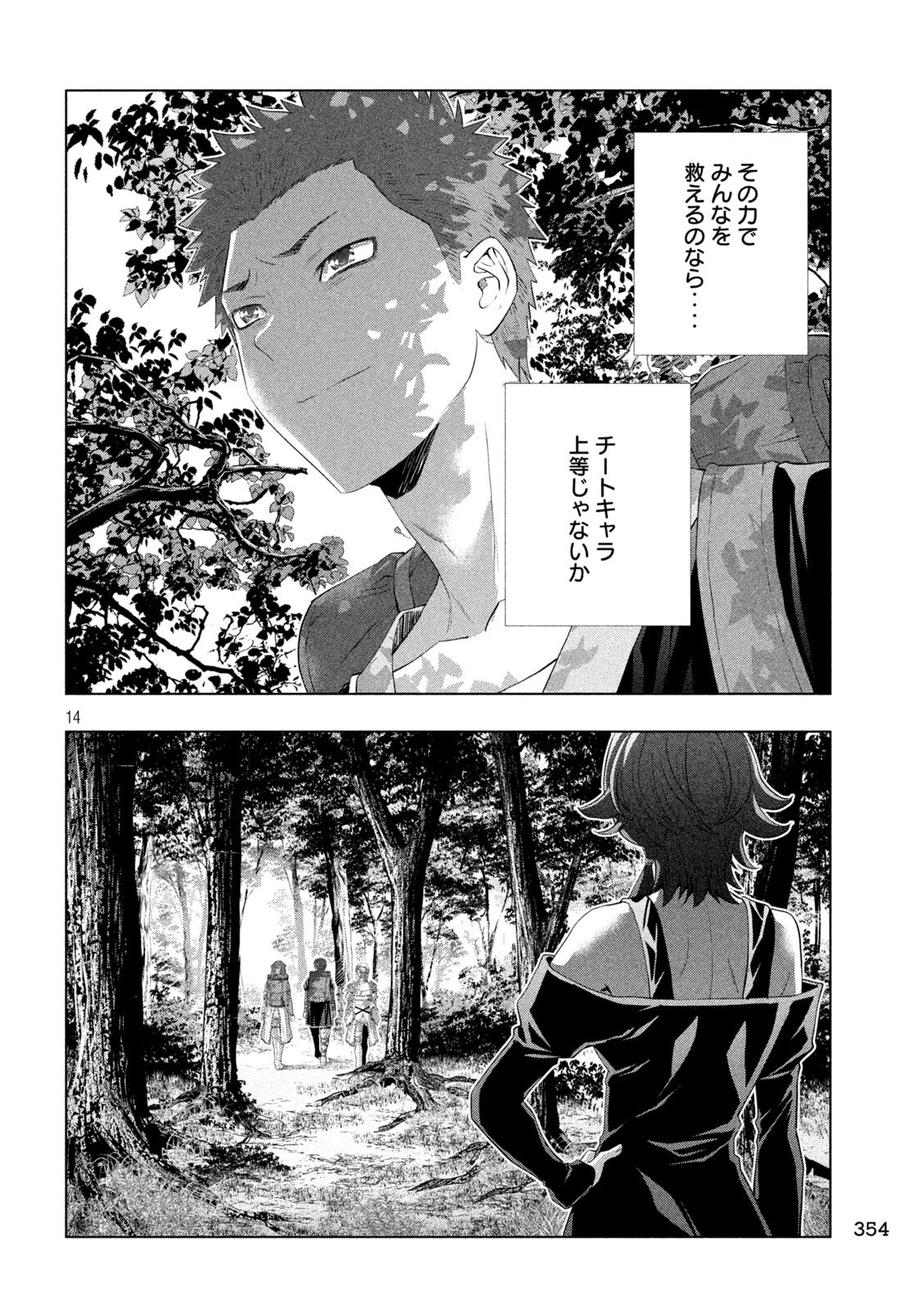 パラレルパラダイス Chap 308 - Next Chap 309