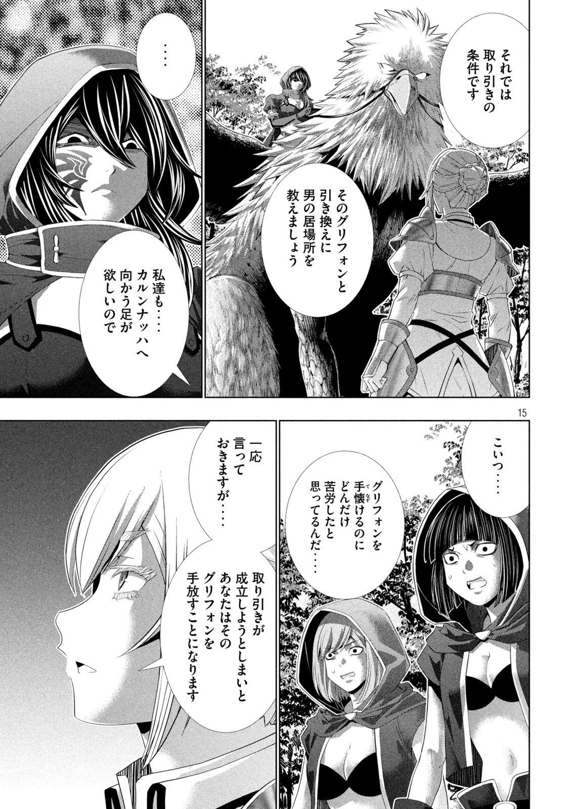 パラレルパラダイス Chap 309 - Next Chap 310