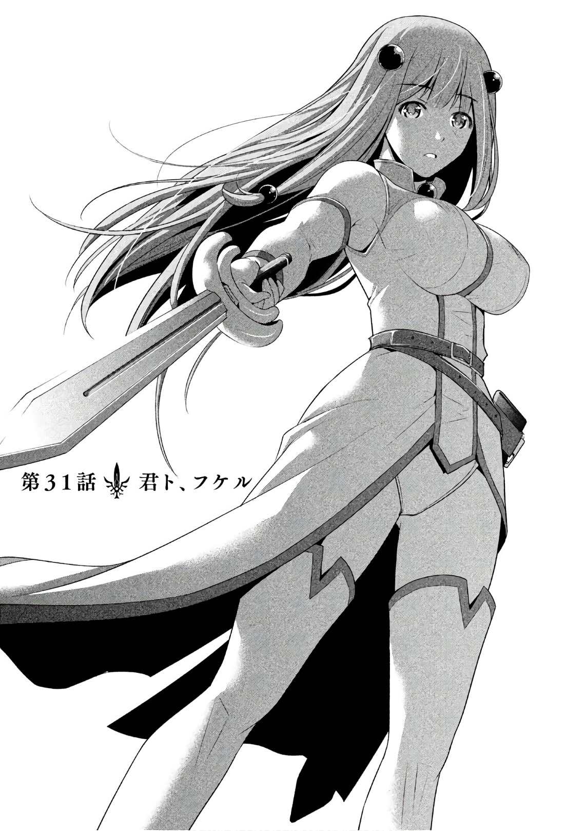 パラレルパラダイス Chap 31 - Next Chap 32