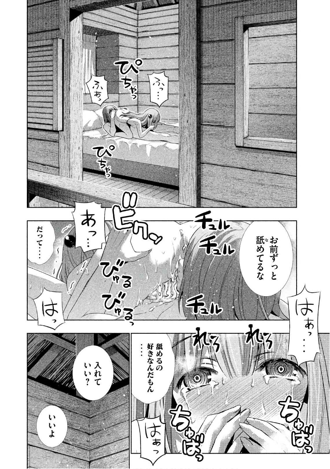 パラレルパラダイス Chap 31 - Next Chap 32