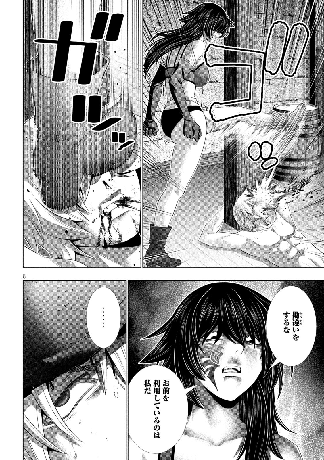 パラレルパラダイス Chap 313 - Next Chap 314